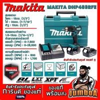ราคา MAKITA DHP483RFE DHP483Z DHP483 สว่านไขควงกระแทกไร้สาย 18V 13 มม. 1/2" รุ่น DHP483RFE พร้อมอุปกรณ์ แบตเตอรี่และแท่นชาร์จ (3247028176)
