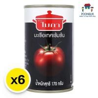 ราคา ไมกา ไมก้า ซอสมะเขือเทศเข้มข้น ไมกาซอสมะเขือเทศเข้มข้น ไมก้าซอสมะเขือเทศเข้มข้น มะเขือเทศเข้มข้น 170 ก. x 6 (42351696161)