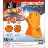 ราคา ถุงมือหนังงานเชื่อม 14 นิ้ว(14021) ,16 นิ้ว(16021) ,18 นิ้ว(18022) YAMADA (25324864330)