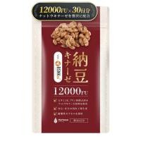 ราคา (สินค้าพร้อมส่ง) นัตโตะ แคปซูล Nattokinase 12000FU 30 เม็ด ยี่ห้อ Herbase ของแท้ 100% จากญี่ปุ่น Natto (44169138695)