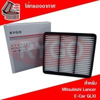 ราคา ไส้กรองอากาศ Mitsubishi Lancer E-Car (เครื่อง 1.5 GLXI) (RA287N) (8946402054)