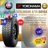 ราคา ยาง Yokohama GEOLANDAR A/T4 G018A ( x 4 เส้น ) ปี 26 ยางกระบะ SUV ไม่บรรทุก ขอบ 16 17 18 265/70R16 265/65R17 265/60R18 (41479272710)