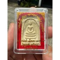 ราคา แท้ พระสมเด็จ หลังพ่อท่านคล้ายวาจาสิทธิ์ รุ่นรวยล้นฟ้า เลื่อนยศปลดหนี้65 พ่อท่านคล้าย วาจาสิทธิ์ วัดสวนขัน นครรีธรรมราช (44202964272)