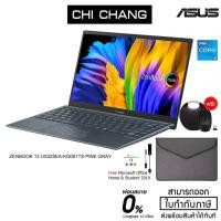 ราคา ASUS ZENBOOK 13 UX325EA-KG001TS OLED (PINE GRAY) พร้อม Office 2019 ตลอดชีพ (9812474461)