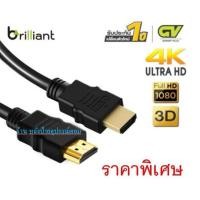 ราคา Brilliant New สาย HDMI Cable 4K 30Hz 3D 1080P 3/5เมตร HDMI for TV, Monitor, Projector, PC, PS, PS4 -ราคาพิเศษ (42874644412)