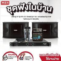 ราคา WEMICGLOBALSOUND ชุดร้องคาราโอเกะ POWERแอมป์ ลำโพง10นิ้ว กำลัง 300วัตต์x2 ไมค์สาย ชุดเครื่องเสียง เสียงดี เบสแน่น (25946297842)