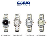 ราคา นาฬิกาข้อมือ ผู้หญิง CASIO แท้ รุ่น LTP-1241D ประกัน 1 ปี (9819116329)