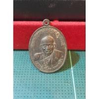 ราคา เหรียญหลวงปู่เครื่อง วัดเทพสิงหาร(รุ่นพิเศษ) ปี20 (25520265950)