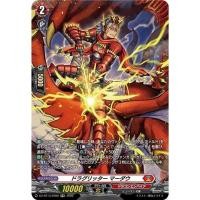 ราคา Cardfight Vanguard JPDZ-BT13/FR06 Dragritter, (28944247147)