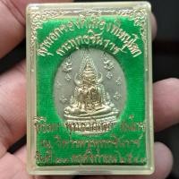 ราคา พระพุทธชินราช ปี2543 ญสส. เนื้ออัลปาก้า ปู่หมุนปลุกเสก พร้อมกล่องเดิมสภาพสวยมากพิธีปลุกเสกใหญ่ (43877337163)