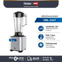 ราคา Haier เครื่องปั่นอเนกประสงค์ Blender 1500 วัตต์ ขนาด 2 ลิตร รุ่น HBL-3347 (15837147142)