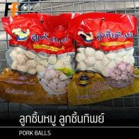 ราคา ลูกชิ้นหมู ตราลูกชิ้นทิพย์ 400 กรัม | PORK BALLS (17452295095)