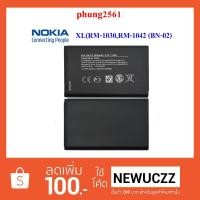 ราคา แบตเตอรี่ Nokia xl,RM-1030,RM-1042(BN-02) (1595054381)
