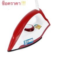 ราคา เตารีดแห้ง ELECTROLUX 1,300 วัตต์ รุ่น EDI1004 (สีขาว-แดง) (16121221967)
