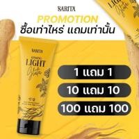 ราคา รากโสมสริตา 1แถม1‼️ ครีมขาว ครีมรากโสมไลท์กลูต้า พร้อมส่ง ของแท้ (15854178738)