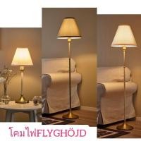 ราคา IKEA แท้ค่ะ FLYGHÖJD ฟลีกเลิด​ โคมไฟตั้งพื้น โคมไฟตั้งโต๊ะ​ (28577309163)
