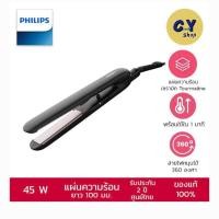 ราคา PHILIPS เครื่องหนีบผม รุ่น HP8321 (Longplates 100 mm.) (10166724729)