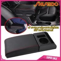 ราคา skokxinhnx- ที่ท้าวแขน ที่วางแขน ที่พักแขน ในรถ สำหรับรถยนต์ แผ่นท้าวแขนยืดไสลด์ ที่วางแก้วน้ำในรถยนต์ กล่องใส่ของในรถ (44078646645)