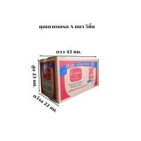 ราคา กล่องไปรษณีย์ กล่องพัสดุมือสอง กล่องพัสดุ ราคาถูก เเพ็ก10ใบ 75บาท (28387062980)