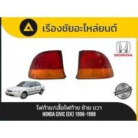 ราคา ไฟท้าย/เสื้อไฟท้าย Honda Civic EK ปี 1996-1998 แท้มือ✌ (57754438233)