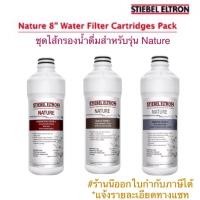 ราคา STIEBEL ELTRON ชุดไส้กรองน้ำดื่ม 3กระบอก(สำหรับเครื่องกรองน้ำดื่มสตีเบลรุ่น Nature) (8905389741)