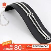 ราคา สร้อยคอเงินลายเต๋ากลม 3 ห่วง 1.5 บาท ยาว 26 นิ้ว งาน 3 ไมครอน ทองไมครอน ทองชุบ ทองปลอม ทองโคลนนิ่ง ทองหุ้ม (6943184344)
