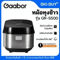 ราคา Gaabor หม้อหุงข้าว มัลติฟังก์ชั่น รุ่น GR-S50D 1.8 ลิตร (28358989559)