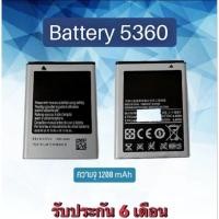 ราคา แบตเตอรี่5360 Battery S5360 /Galaxy Y แบตเตอรี่โทรศัพท์มือถือ (12293533463)