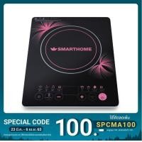 ราคา เตาแม่เหล็กไฟฟ้าพร้อมหม้อสแตนเลส รุ่น WPD-2001 SMARTHOME แถมฟรี หม้อสเเตนเลส (7014457247)