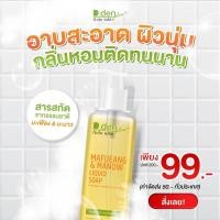 ราคา ดี.เด่นพลัส โฟมมะเฟืองและมะนาว D.DEN PLUS+ MAFUEANG & MANOW LIQUID SOAP (23177596251)
