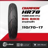 ราคา ยางนอกมอเตอร์ไซค์ 110/70-17 ปี 26 CHAMPION HR78 ลายสายฟ้า ไม่ใช้ยางใน (29709804389)
