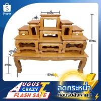 ราคา [ SMASO9 Discount 20%] โต๊ะหมู่บูชา ไม้สัก แพร่ หมู่ 9 หน้า 5 (6860285526)