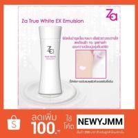 ราคา Za True White EX Emulsion (124412445)