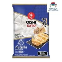 ราคา Oishi โออิชิ เกี๊ยวซ่าไส้ไก่ 660 ก. 30 ชิ้น (ส่งแช่แข็ง) เกี๊ยวซ่าไส้ไก่ เกี๊ยวไก่ เกี๊ยวอร่อย เกี๊ยวไก่ซ่า (29617442325)
