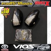 ราคา ครอบกระจกมองข้าง มีไฟเลี้ยว LED สำหรับรถ TOYOTA VIOS 2007-2012 สีดำ (40-0330KP) (21588066348)