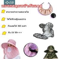 ราคา หมวกกันโควิด คลุมหน้ากันแดด หมวกทำสวน กัน UV 100% (23767758406)
