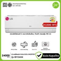 ราคา LG IBY24AN แอร์อินเวอร์เตอร์ 24000 BTU Dual Inverter ประหยัดไฟ เบอร์5 PM2.5 Gold Fin ประกันศูนย์ LG (49457073611)