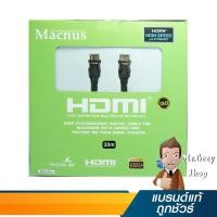 ราคา สาย HDMI 1.4 30M MACNUS (7437) (219719547)