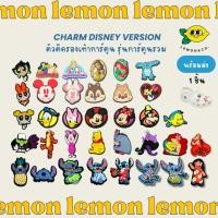 ราคา [[ส่งไว]] Charm ติดรองเท้า รุ่นการ์ตูนรวม ตัวติดรองเท้าการ์ตูน ตัวติดรองเท้า ลายการ์ตูน ถอดออกได้ (25851511459)