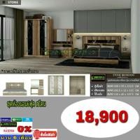 ราคา ชุดห้องนอน6ฟุต สโตน (1268191787)