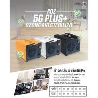 ราคา เครื่องผลิตโอโซนฆ่าเชื้อRight Ozone Generator แถมฟรี‼️เครื่องโอโซนเอนกประสงค์ฆ่าเชื้อสารพิษในอาหารสด (4729671087)