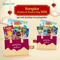 ราคา Xongdur (ซองเดอร์) Set กระเป๋าตรุษจีน กระเช้า ของขวัญ ชุดสุขภาพ (42578728734)