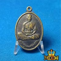 ราคา พระครูมงคลวิสุทธิศิล วัดหนองคู จ.ลพบุรี ที่ระลึกงานฉลองพัดยศชั้นโท (56100866417)