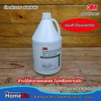 ราคา 3M ผลิตภัณฑ์ล้างจาน ชนิดเข้มข้น กลิ่นอ่อนละมุน ขนาด 3.8 ลิตร 3M Dish Washing Liquid Mild Scent, 3.8L (10101510254)