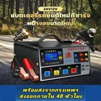 ราคา ที่ชาร์จแบตรถยนต์ 500A เครื่องชาร์จแบตเตอรี่รถยนต์ ที่ชาร์จแบตเตอรี่รถยนต์ ที่ชาร์จแบตมอเตอร์ไซค์ ซ่อมแบตเตอร (26156110008)