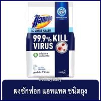 ราคา FernnyBaby แอคแทค ทรีดี Attack 3D ผงซักฟอกแอทแทคทรีดี ไวรัสคิลเลอร์ Attack 3D Virus Killer Powder Detergent 750G แอทแ... (3077802094)