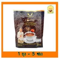 ราคา ✅exp 2024กาแฟถั่งเช่า LIVNEST COFFEE ผสมถั่งเช่า และ สารสกัดเห็ดหลินจือ บรรจุ 5 ซอง​ (6855558644)