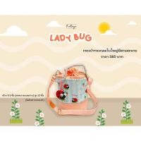 ราคา Rataya กระเป๋าทรงกลมใบใหญ่ลาย Lady Bug (27002998194)