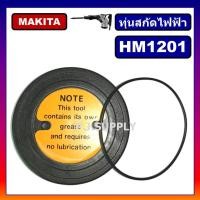 ราคา ฝาปิดจารบี+โอริง สกัด HM1201 MAKITA ฝาปิดจาระบี สกัดเจาะทำลาย HM1201 ฝาจารบี HM1201 ฝาปิดจาระบี (55753287144)