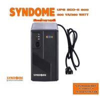 ราคา SYNDOME UPS (เครื่องสำรองไฟฟ้า) ECO-II 800 (800 VA/360 WATT) รับประกัน2 ปี (46556436175)